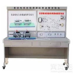GB/J01直流电机自动调速电气故障考核装置 教学仪器领域的革新应用