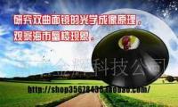 教学仪器,科学探究 虚物成像 虚拟成像 虚物探[供应]_实验室专用设备_世界工厂网中国产品信息库